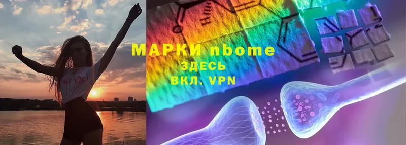 Марки 25I-NBOMe 1,8мг  Нарьян-Мар 